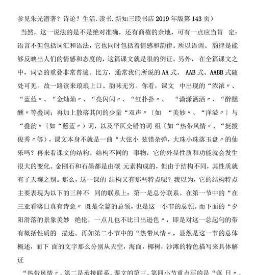 华为手机制作txt文本的方法是什么？有哪些注意事项？  第2张