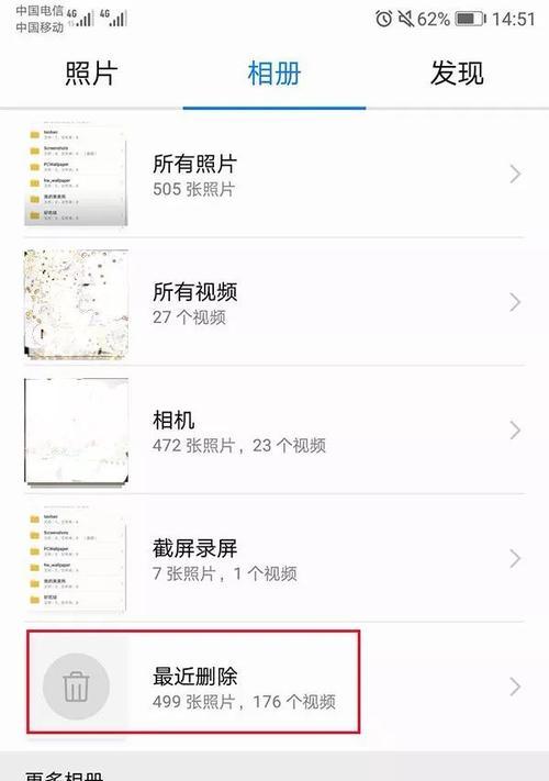 华为手机制作txt文本的方法是什么？有哪些注意事项？  第3张