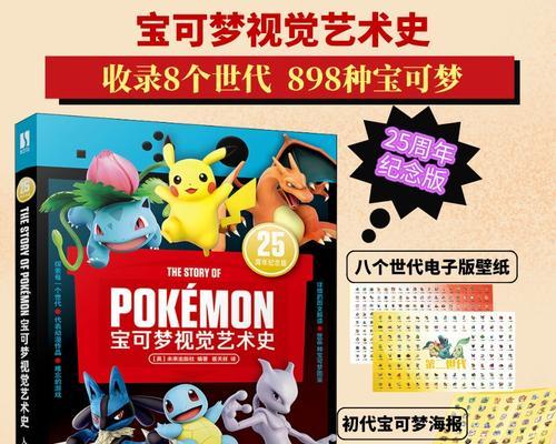 魔兽世界皮卡丘手办获取方法？哪里可以购买？  第3张