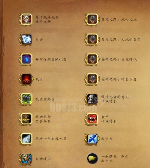 魔兽世界术士符文获取方法是什么？如何快速获得？  第1张
