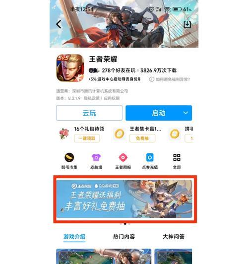 QQ游戏无法启动王者荣耀怎么办？常见故障排除方法是什么？  第1张