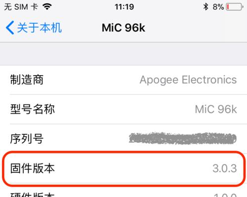 中本加速App在iOS上下载方法？兼容性如何？  第1张