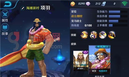 王者荣耀中如何修改皮肤？有哪些步骤？  第2张