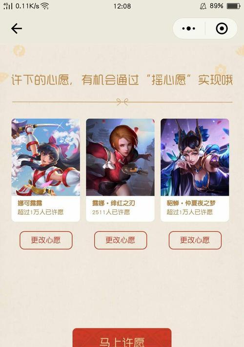 王者荣耀中如何修改皮肤？有哪些步骤？  第3张