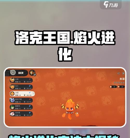 洛克王国取物助手使用方法是什么？如何提高取物效率？  第1张