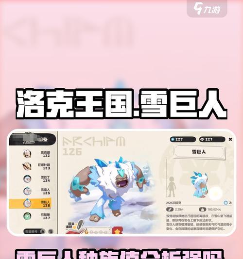 洛克王国取物助手使用方法是什么？如何提高取物效率？  第2张