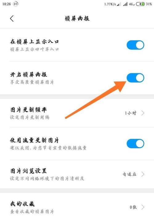 小米手机事项打钩怎么设置？有哪些步骤？  第1张