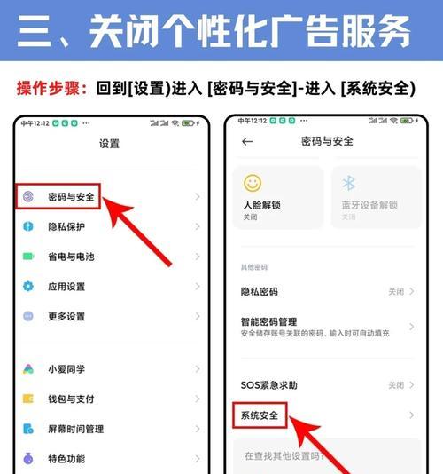 小米手机事项打钩怎么设置？有哪些步骤？  第3张