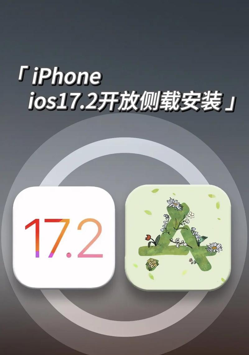 小米手机如何侧载应用？侧载应用有什么风险？  第2张