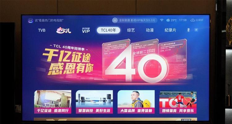 电视看电视台付费原因是什么？如何避免付费？  第3张