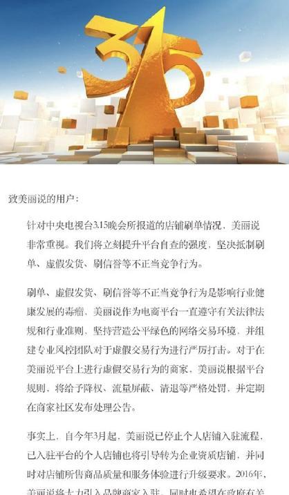 电视看电视台付费原因是什么？如何避免付费？  第2张