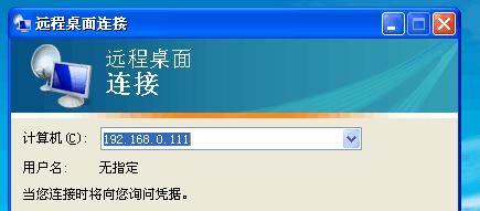 台式机远程连接的正确步骤是什么？  第2张