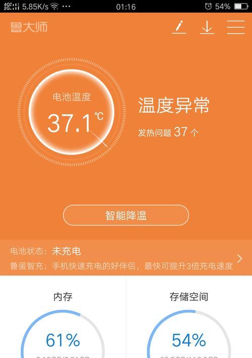 电池75手机发烫原因是什么？如何解决发烫问题？  第2张