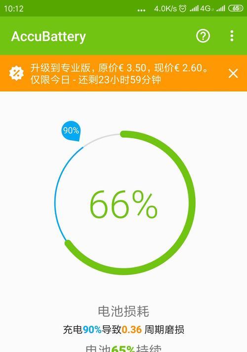 电池75手机发烫原因是什么？如何解决发烫问题？  第3张