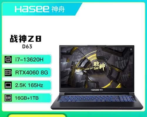 神舟战神笔记本切换至独显的步骤是什么？  第1张