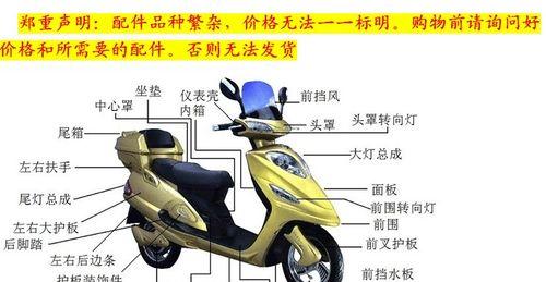 电瓶车升高减震的方法是什么？升高后会影响性能吗？  第1张