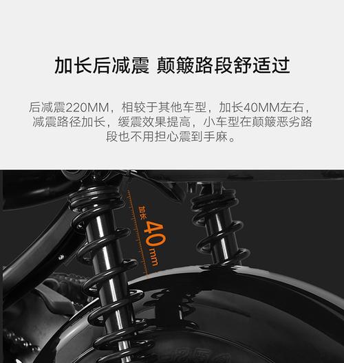 电瓶车升高减震的方法是什么？升高后会影响性能吗？  第2张