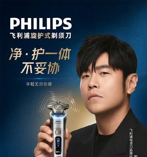 双刀头剃须刀使用体验如何？飞利浦品牌值得购买吗？  第3张