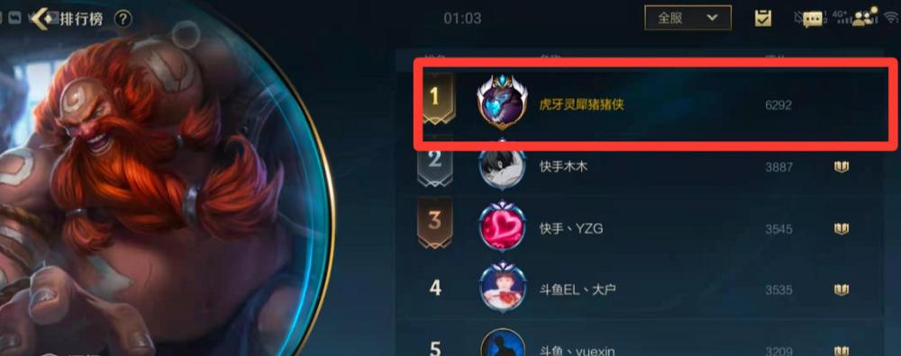 英雄联盟国服第一的标记是什么？如何获得国服第一标记？  第1张