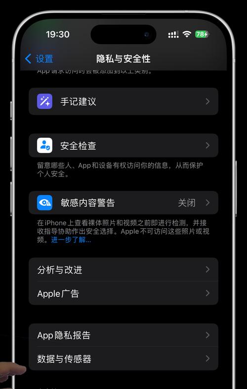 苹果手机图标如何变小？调整图标大小的步骤是什么？  第2张