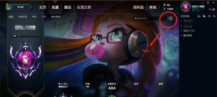英雄联盟如何自定义英雄？设置过程中需要注意什么？  第2张