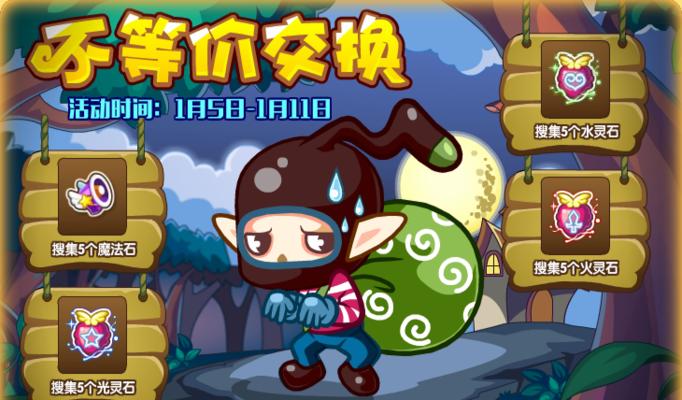 洛克王国恢复药剂免费获取途径有哪些？  第2张