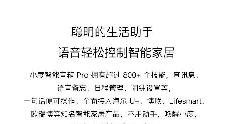 小度蓝牙音箱连接wifi的步骤是什么？连接过程中可能遇到哪些问题？  第2张