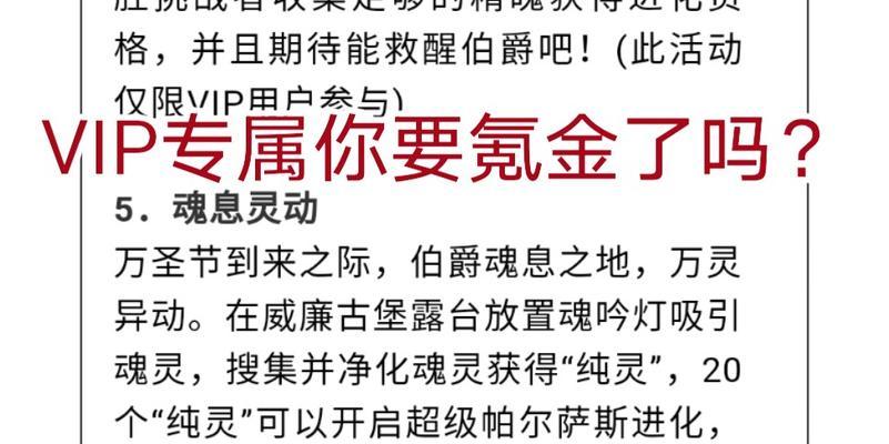 洛克王国vip充值的正确流程是什么？  第1张