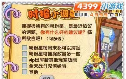洛克王国vip充值的正确流程是什么？  第3张