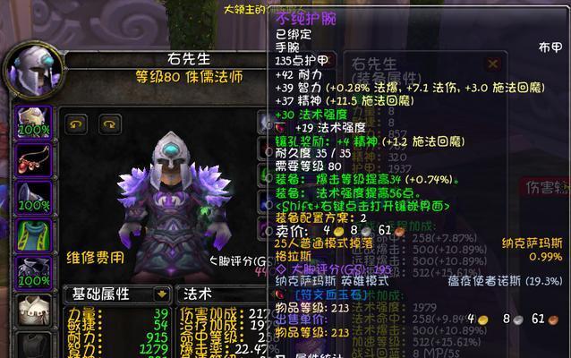 魔兽世界法师奥术天赋如何选择？有什么特点？  第3张
