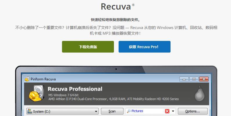 苹果笔记本数据恢复方法有哪些？  第3张
