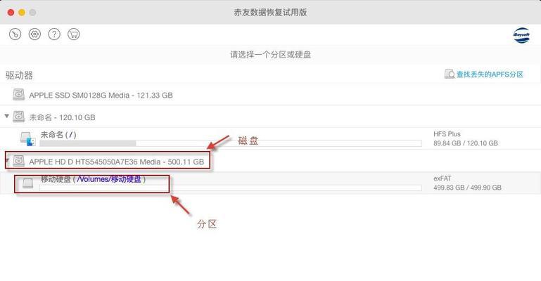 苹果笔记本数据恢复方法有哪些？  第1张