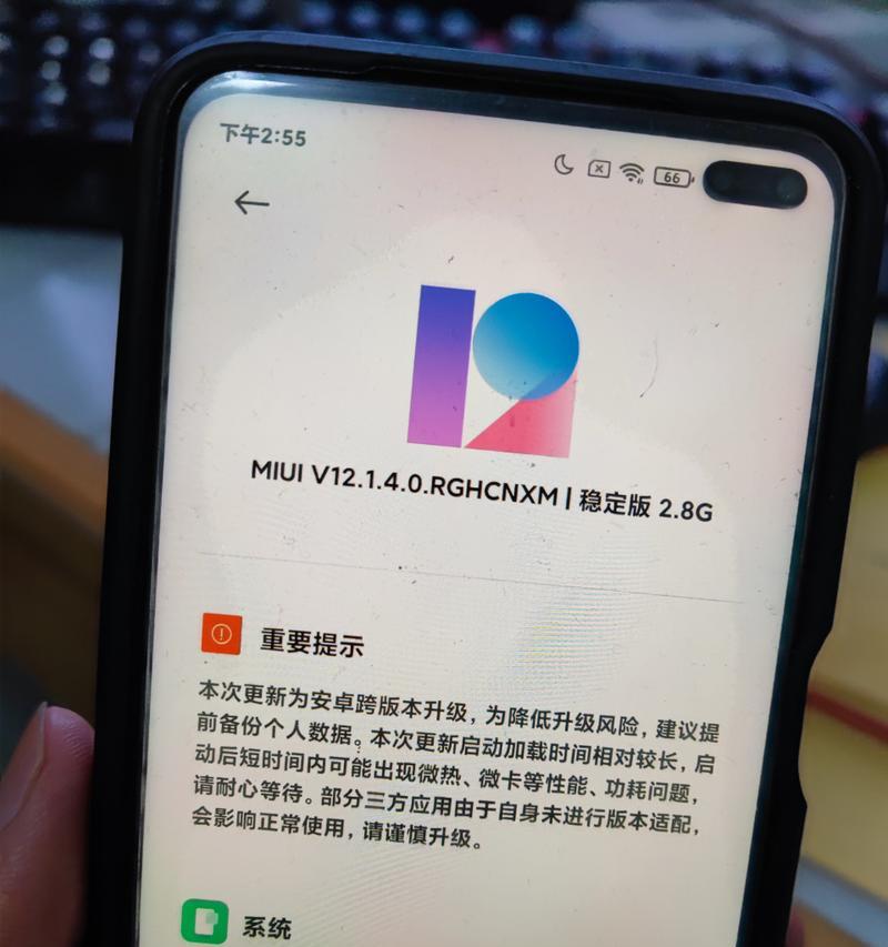 红米手机更新至2.0系统需要哪些步骤？  第1张
