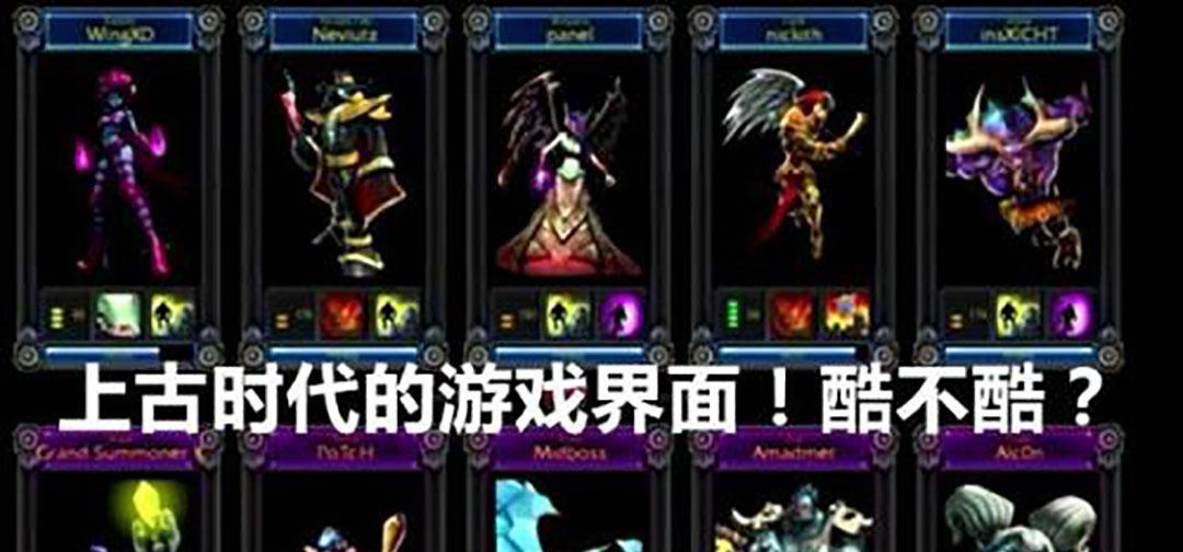 英雄联盟上古大战模式的获胜策略有哪些？  第1张