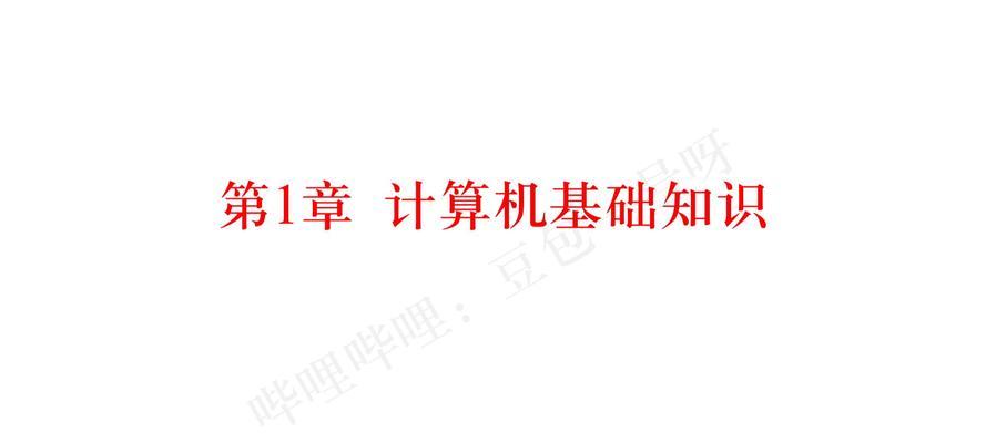 学习修电脑系统需要哪些基础知识？从哪里开始？  第2张