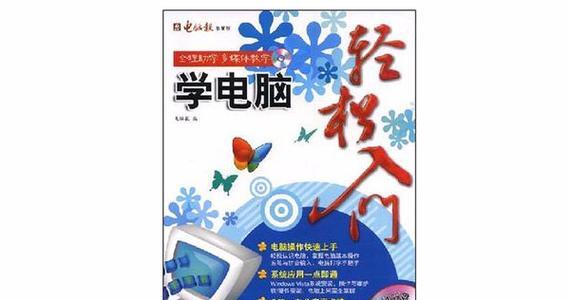 学习修电脑系统需要哪些基础知识？从哪里开始？  第3张