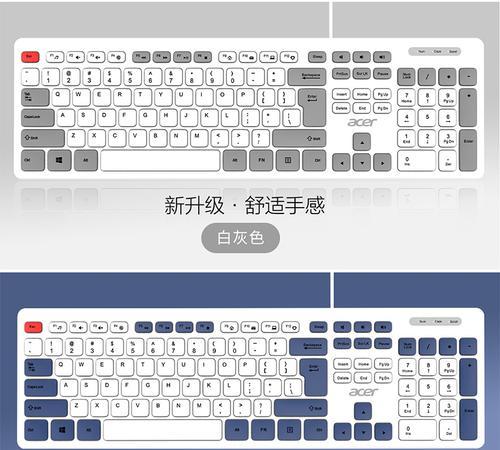 宏碁电脑键盘套拆卸的步骤是什么？  第3张