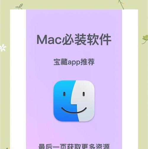 苹果笔记本在英才苑府如何下载应用？操作步骤是什么？  第3张
