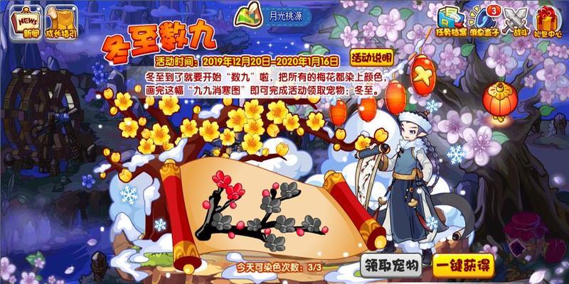 洛克王国冬至合格属性如何获取？需要满足哪些条件？  第1张