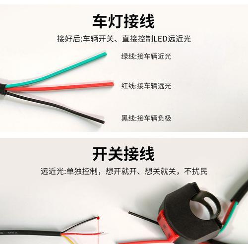 电瓶车远近光灯切换方法是什么？  第2张