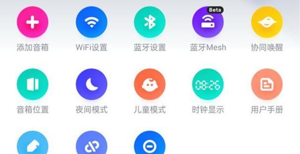 小爱音箱控制摄像头如何关闭？设置中有哪些注意事项？  第1张