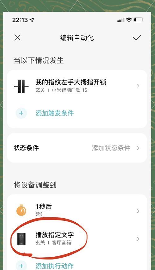 小爱音箱控制摄像头如何关闭？设置中有哪些注意事项？  第3张