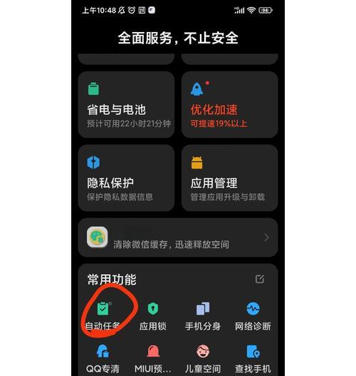 红米手机黑屏显示关闭方法是什么？关闭后如何使用？  第3张