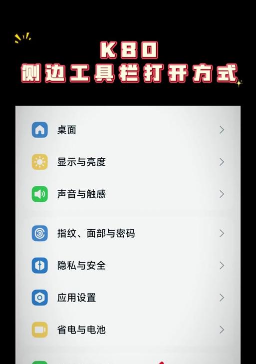 红米手机黑屏显示关闭方法是什么？关闭后如何使用？  第1张