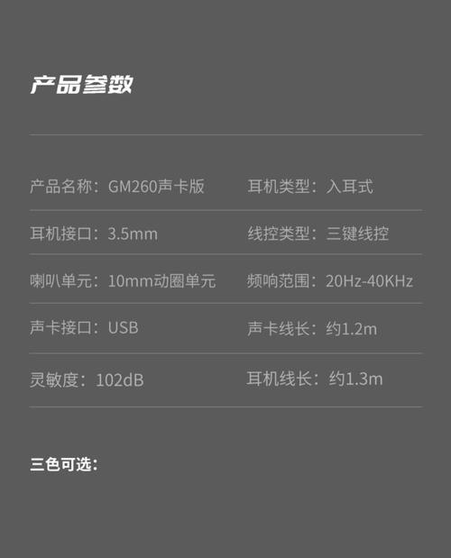漫步者扩音器有线开启方法是什么？  第3张