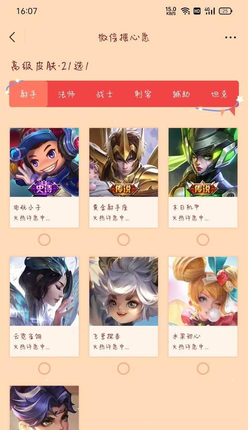 王者荣耀回放分享方法是什么？如何快速分享给朋友？  第1张