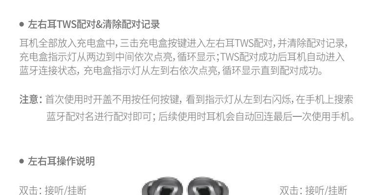 漫步者蓝牙连接设备步骤是什么？连接后如何优化音质？  第3张