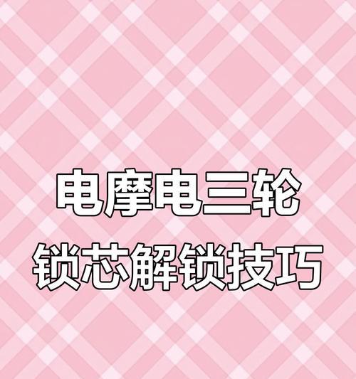 电瓶车智能钥匙开启不了怎么办？  第1张