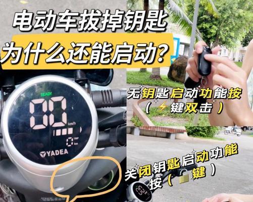 电瓶车智能钥匙开启不了怎么办？  第3张