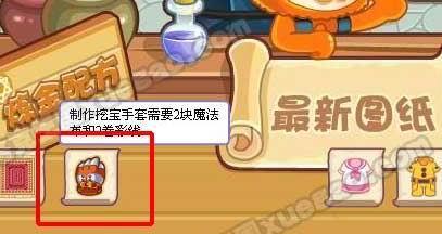 洛克王国船长寻宝活动怎么参与？寻宝玩法有哪些？  第1张